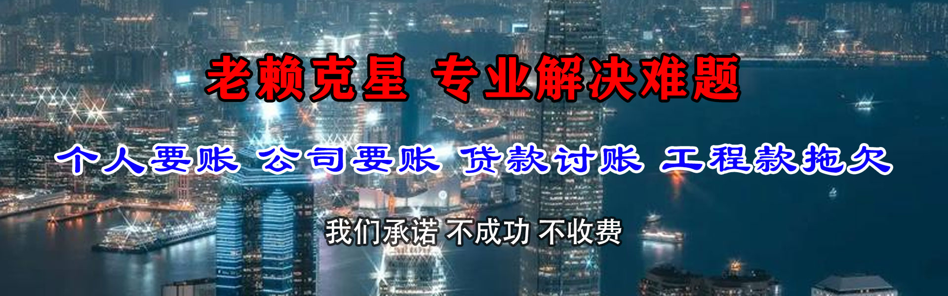 招远清债公司
